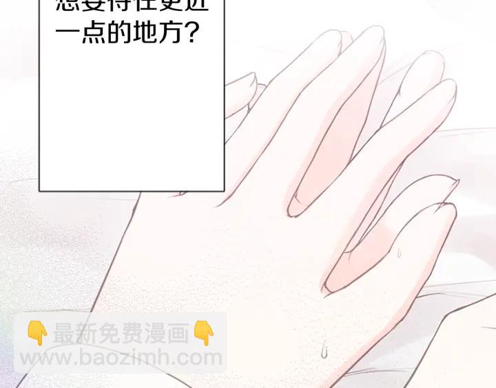 公主的世界不需要王子 - 第159話 愛情(2/2) - 2