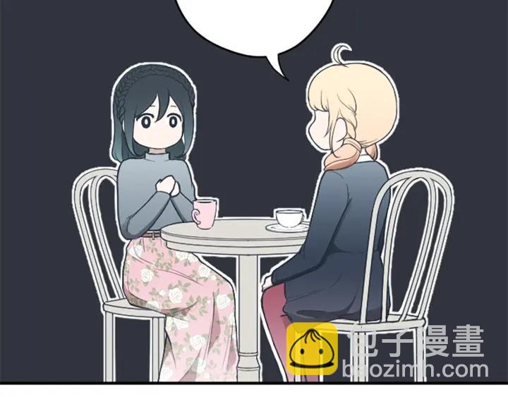 公主的世界不需要王子 - 第159話 愛情(1/2) - 7