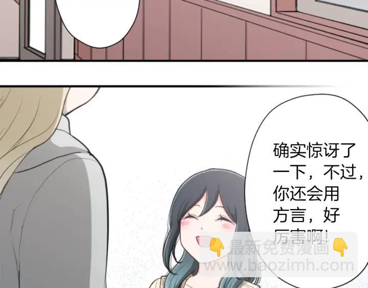 公主的世界不需要王子 - 第161話 喜歡的人(1/2) - 4