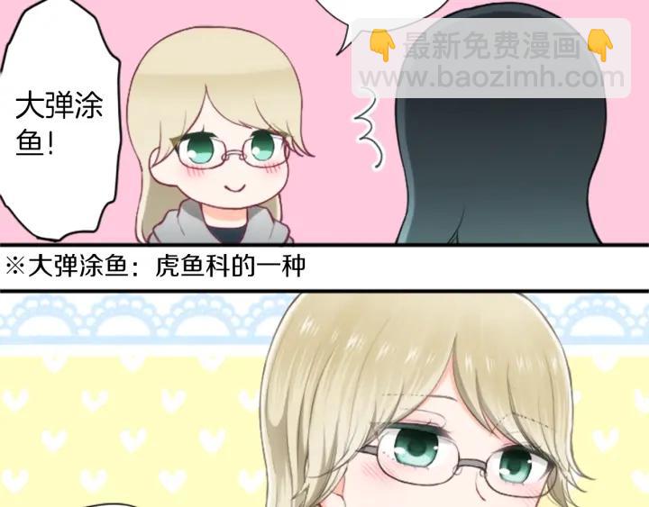 公主的世界不需要王子 - 第161話 喜歡的人(1/2) - 2