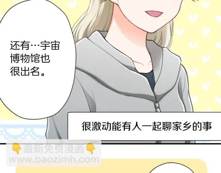 公主的世界不需要王子 - 第161話 喜歡的人(1/2) - 3