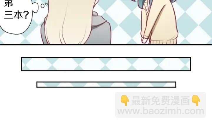 公主的世界不需要王子 - 第161話 喜歡的人(1/2) - 2