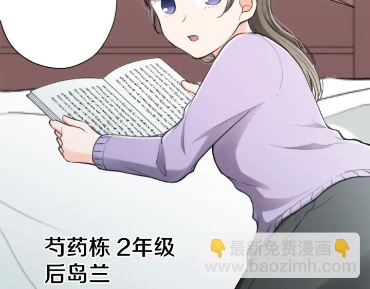 公主的世界不需要王子 - 第161話 喜歡的人(1/2) - 6