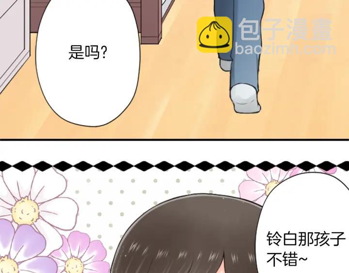 公主的世界不需要王子 - 第161話 喜歡的人(1/2) - 8