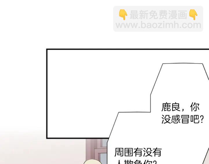 公主的世界不需要王子 - 第161話 喜歡的人(1/2) - 5