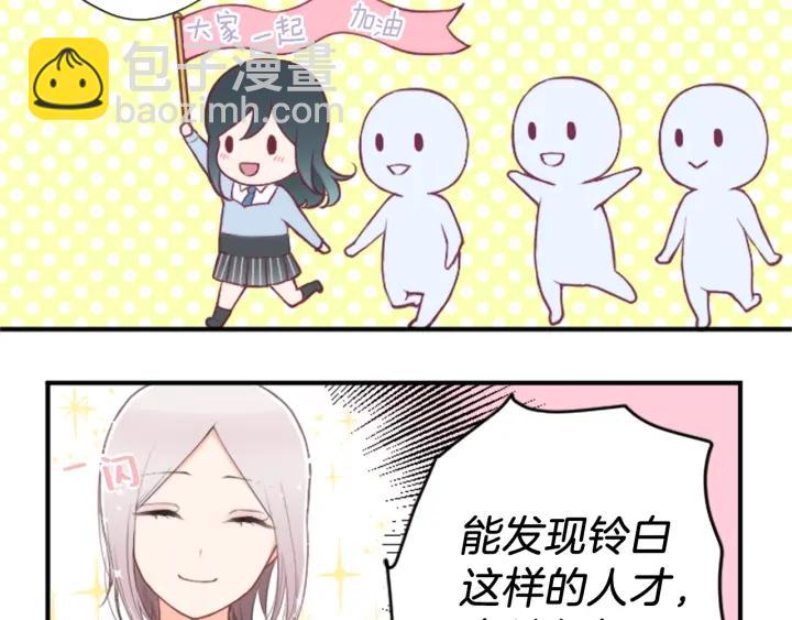 公主的世界不需要王子 - 第161話 喜歡的人(2/2) - 7