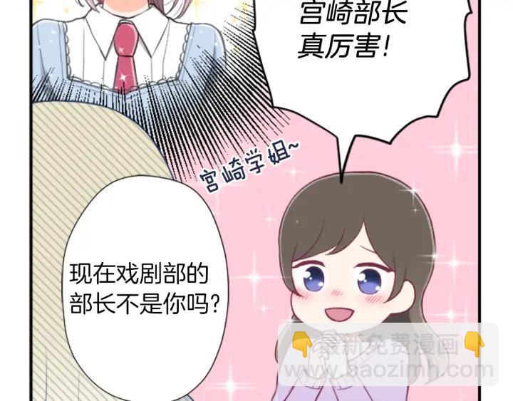 公主的世界不需要王子 - 第161話 喜歡的人(2/2) - 1