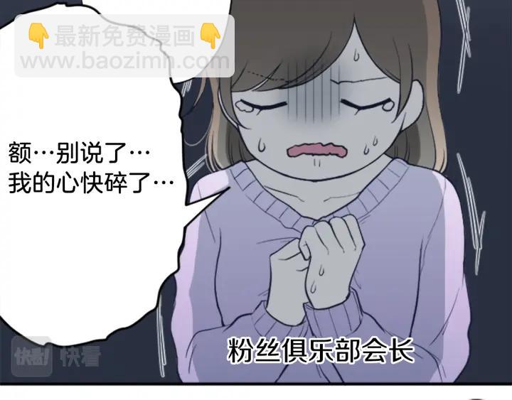 公主的世界不需要王子 - 第161話 喜歡的人(2/2) - 3