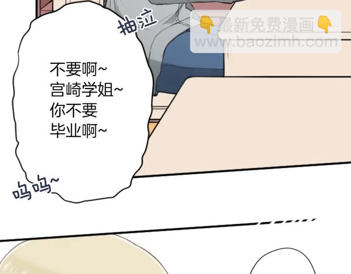 公主的世界不需要王子 - 第161話 喜歡的人(2/2) - 5