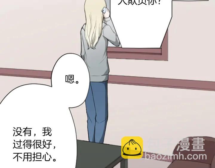 公主的世界不需要王子 - 第161話 喜歡的人(1/2) - 6