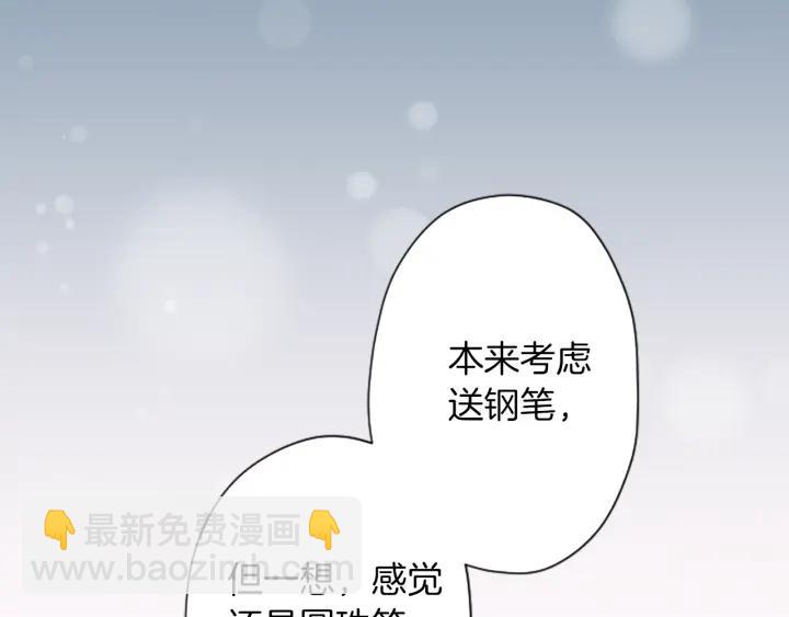 公主的世界不需要王子 - 第161話 喜歡的人(2/2) - 4
