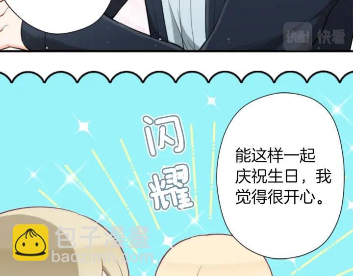 公主的世界不需要王子 - 第161話 喜歡的人(2/2) - 3