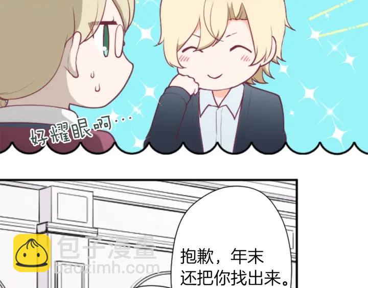 公主的世界不需要王子 - 第161話 喜歡的人(2/2) - 4