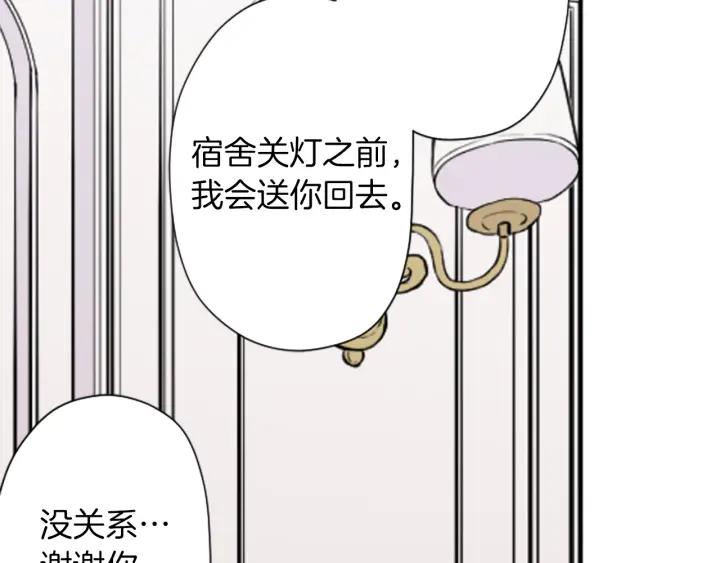 公主的世界不需要王子 - 第161話 喜歡的人(2/2) - 5