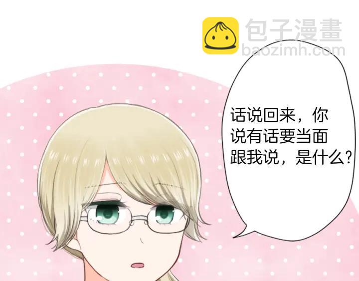 公主的世界不需要王子 - 第161話 喜歡的人(2/2) - 7