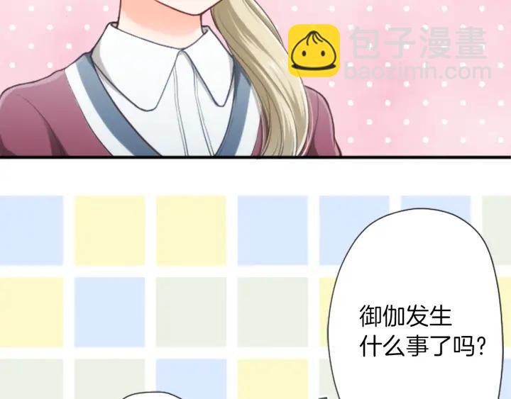 公主的世界不需要王子 - 第161話 喜歡的人(2/2) - 1