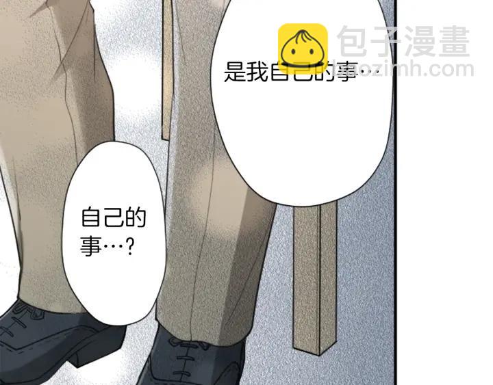 公主的世界不需要王子 - 第161話 喜歡的人(2/2) - 3