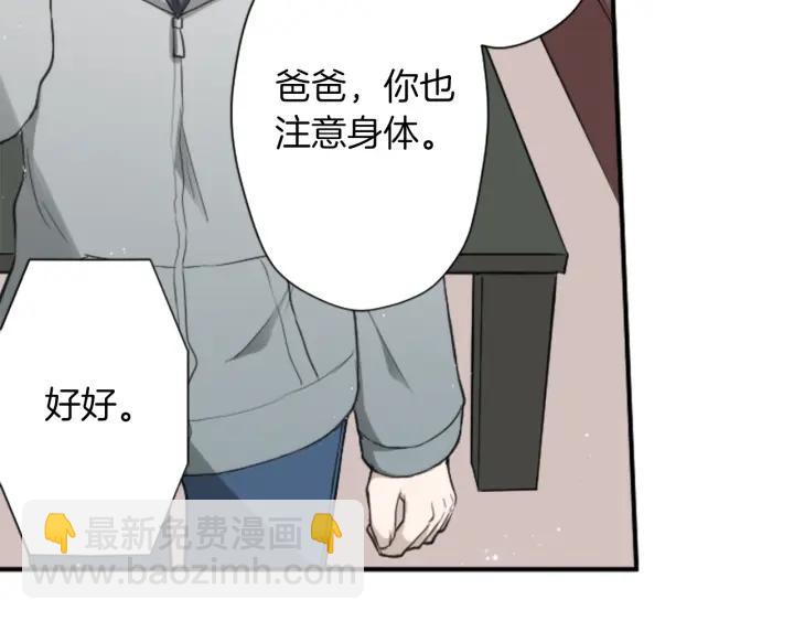 公主的世界不需要王子 - 第161話 喜歡的人(1/2) - 8