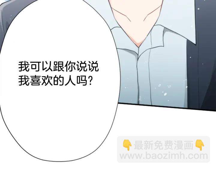 公主的世界不需要王子 - 第161話 喜歡的人(2/2) - 1