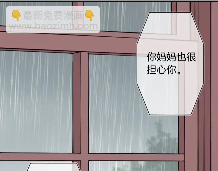 公主的世界不需要王子 - 第161話 喜歡的人(1/2) - 1