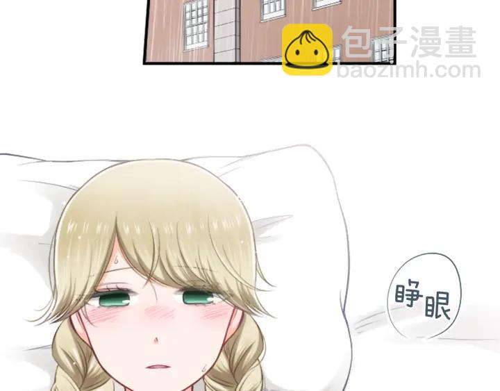 公主的世界不需要王子 - 第163話 不是夢(1/2) - 3