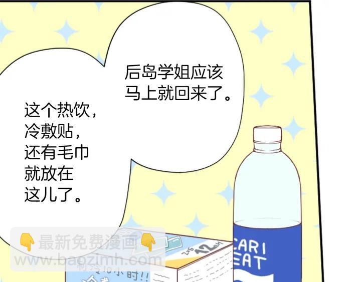 公主的世界不需要王子 - 第163話 不是夢(1/2) - 1