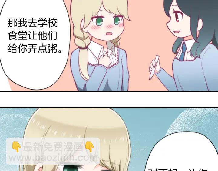 公主的世界不需要王子 - 第163話 不是夢(1/2) - 4