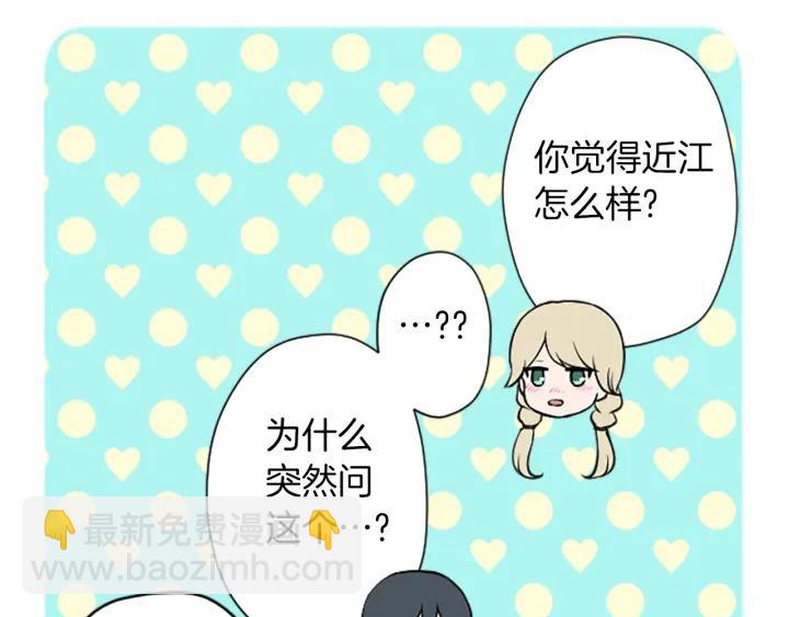 公主的世界不需要王子 - 第163話 不是夢(1/2) - 5