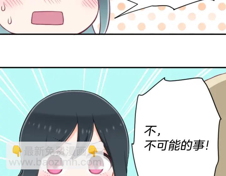 公主的世界不需要王子 - 第163話 不是夢(1/2) - 8