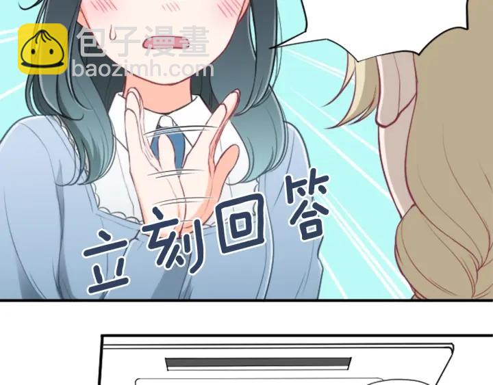 公主的世界不需要王子 - 第163話 不是夢(1/2) - 1