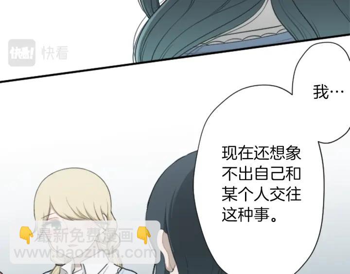 公主的世界不需要王子 - 第163話 不是夢(1/2) - 4