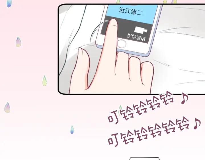 公主的世界不需要王子 - 第163話 不是夢(2/2) - 1