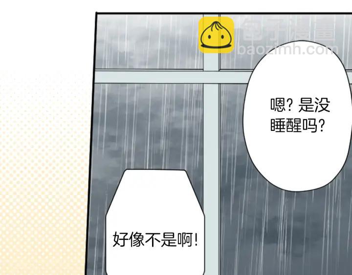 公主的世界不需要王子 - 第163話 不是夢(2/2) - 4