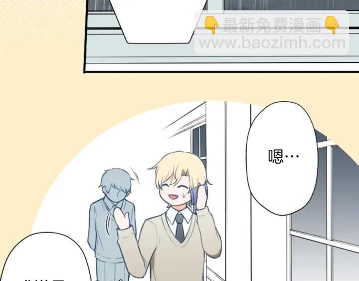 公主的世界不需要王子 - 第163話 不是夢(2/2) - 5