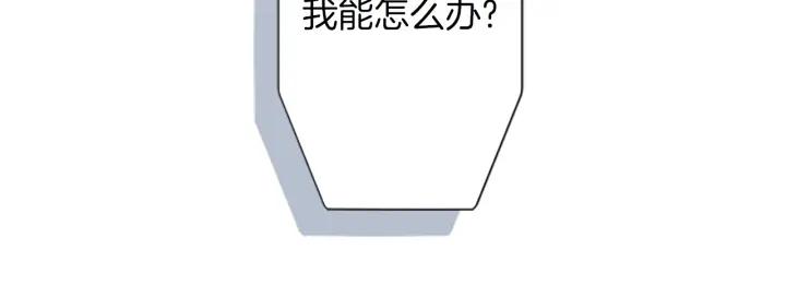 公主的世界不需要王子 - 第163話 不是夢(2/2) - 7