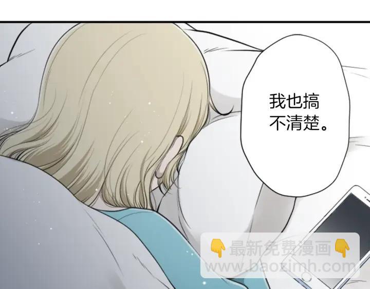 公主的世界不需要王子 - 第163話 不是夢(2/2) - 1