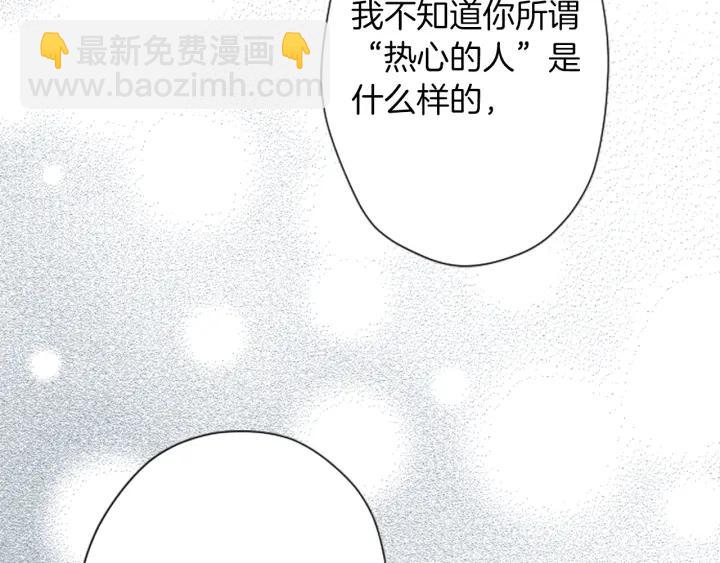 公主的世界不需要王子 - 第163話 不是夢(2/2) - 4