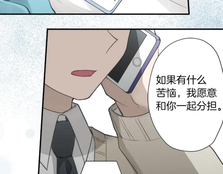 公主的世界不需要王子 - 第163話 不是夢(2/2) - 7