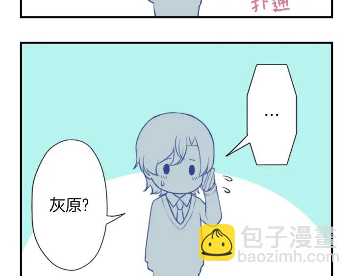 公主的世界不需要王子 - 第163話 不是夢(2/2) - 4