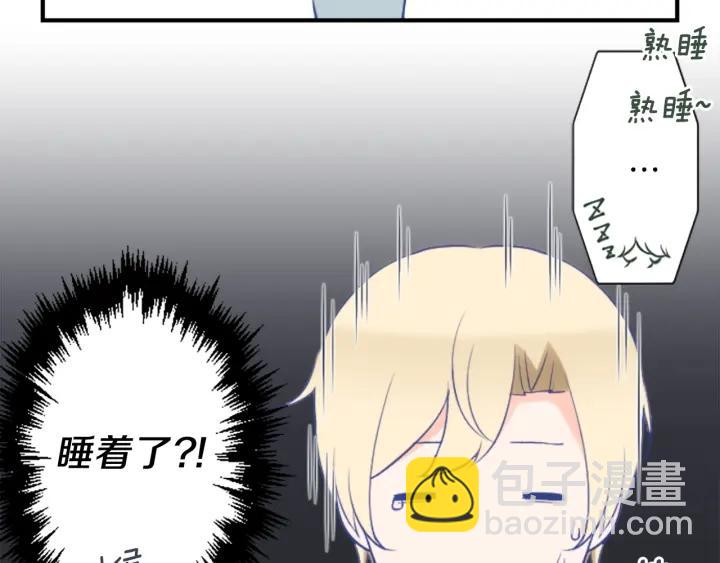 公主的世界不需要王子 - 第163話 不是夢(2/2) - 5