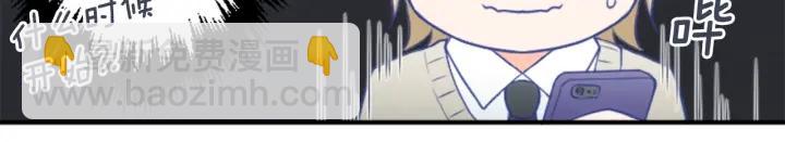 公主的世界不需要王子 - 第163話 不是夢(2/2) - 6