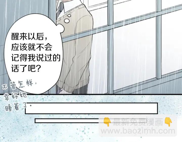公主的世界不需要王子 - 第163話 不是夢(2/2) - 1