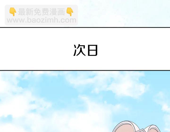 公主的世界不需要王子 - 第163話 不是夢(2/2) - 3