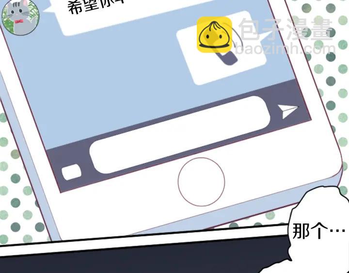 公主的世界不需要王子 - 第163話 不是夢(2/2) - 5