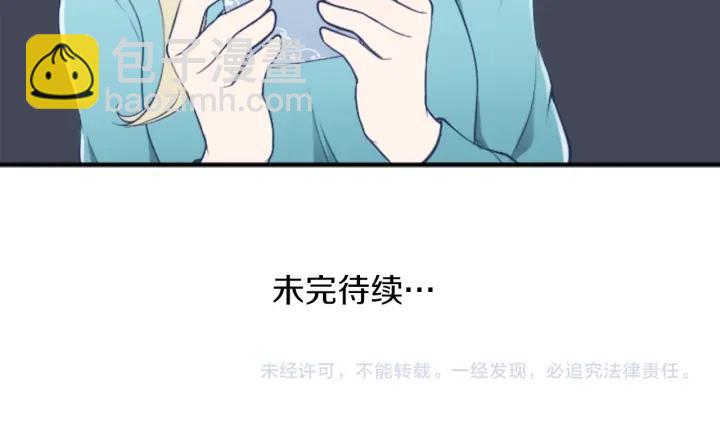 公主的世界不需要王子 - 第163話 不是夢(2/2) - 7