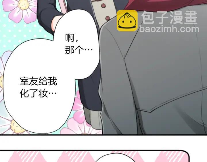 公主的世界不需要王子 - 第165話 今天的你(1/2) - 5