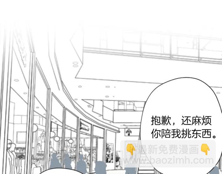 公主的世界不需要王子 - 第165話 今天的你(1/2) - 1