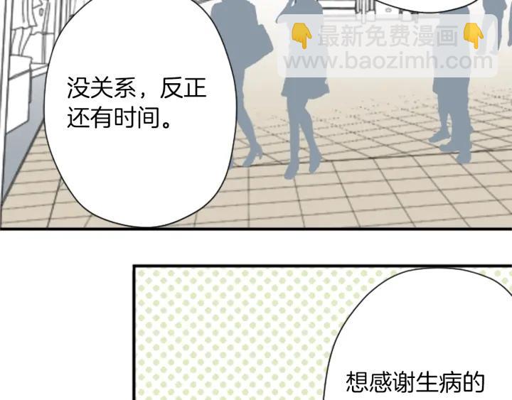 公主的世界不需要王子 - 第165話 今天的你(1/2) - 2