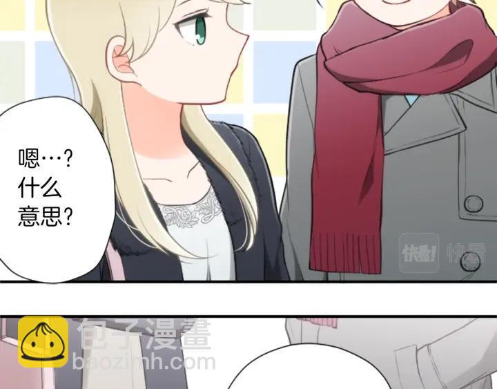 公主的世界不需要王子 - 第165話 今天的你(1/2) - 5