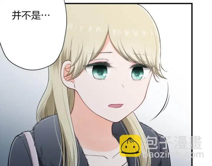 公主的世界不需要王子 - 第165話 今天的你(1/2) - 7